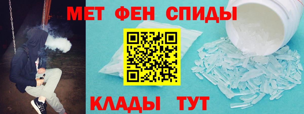 АМФ  Амфетамин Premium  Вход с VPN  Магнитогорск 