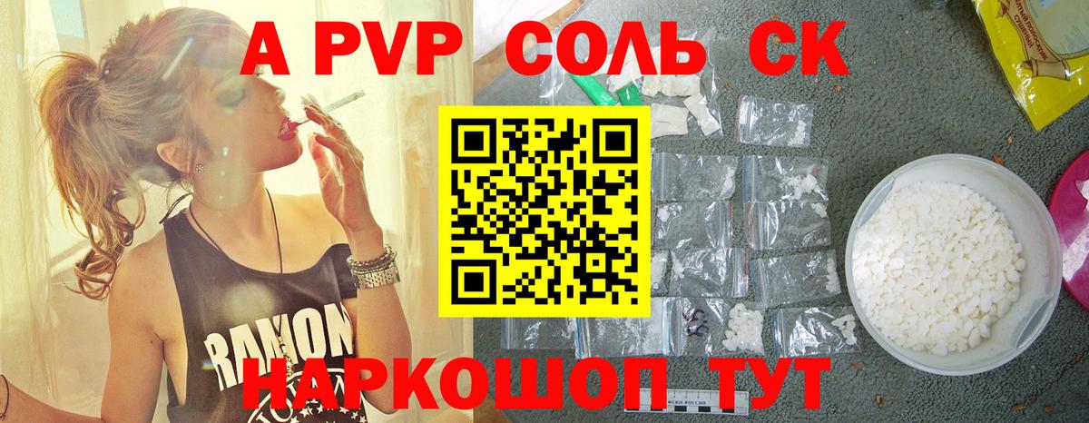 A PVP мука Магнитогорск