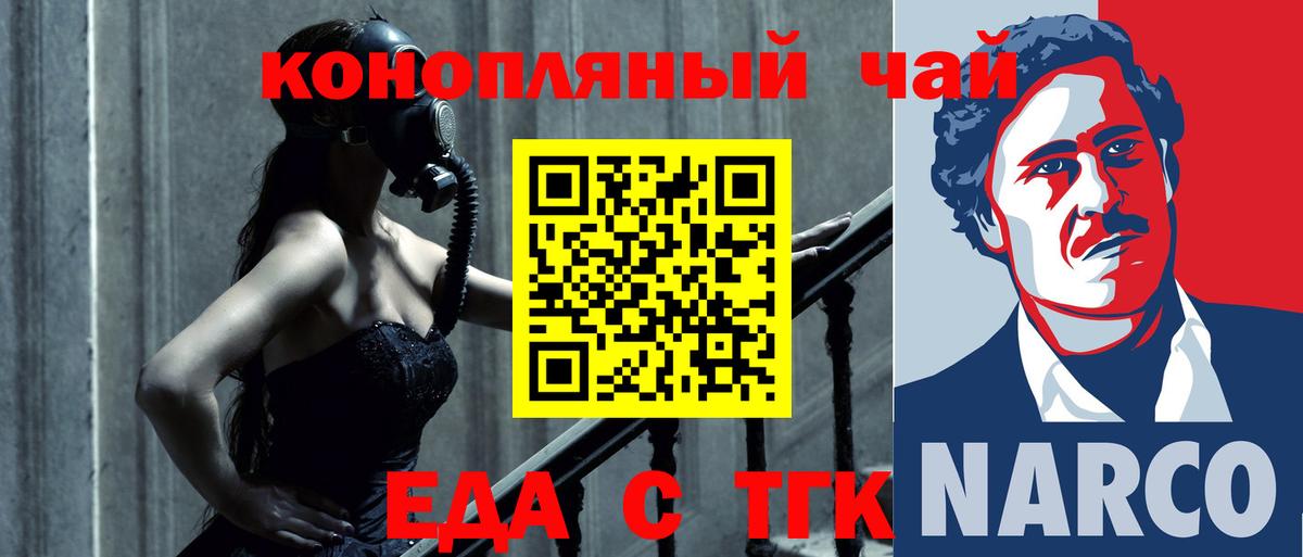 Магнитогорск  Canna-Cookies марихуана  Вход с VPN 