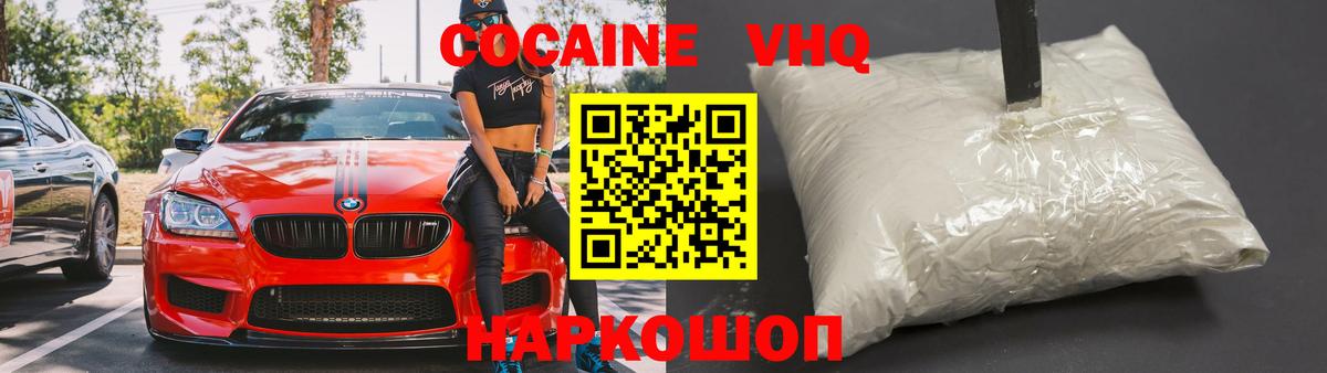 КОКАИН  КОКАИН Колумбийский  Вход с VPN  Магнитогорск 