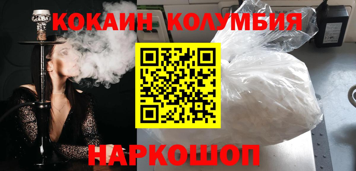 Кокаин Эквадор Магнитогорск