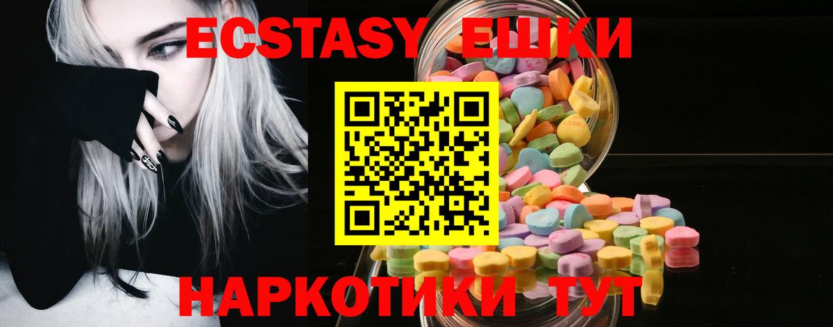 Ecstasy VHQ  ЭКСТАЗИ  Магнитогорск  Вход с VPN 