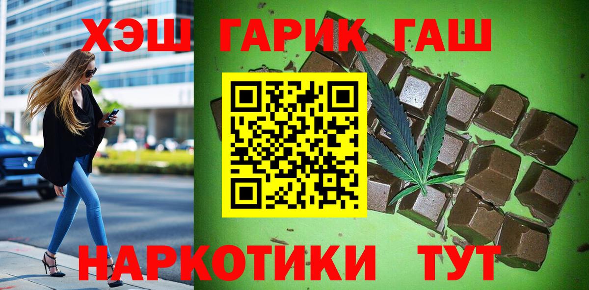 ГАШИШ 40% ТГК  Гашиш  ГАШИШ индика сатива  Магнитогорск  Вход с VPN 
