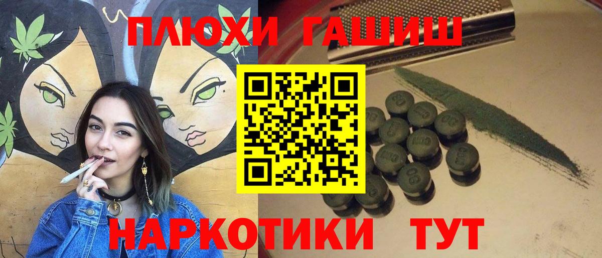 ГАШИШ Ice-O-Lator Магнитогорск