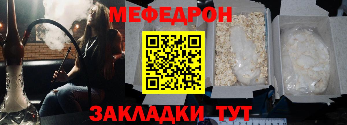МЕФ мука Магнитогорск