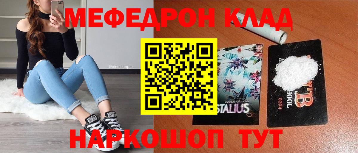 МЕФ мяу мяу  Мефедрон мука  наркотики  МЯУ-МЯУ  Вход с VPN  Магнитогорск  МЯУ-МЯУ 