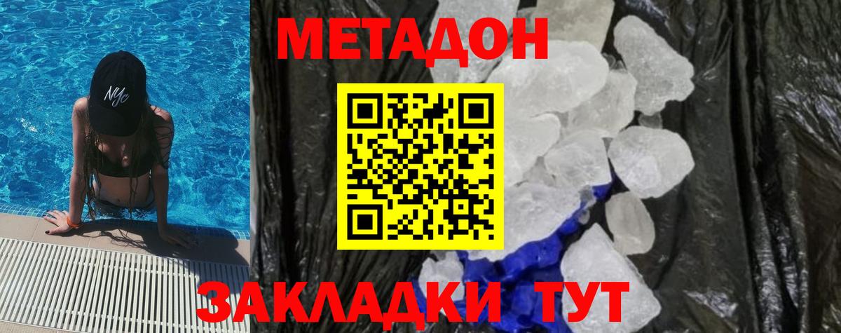 Метадон белоснежный  ОМГ ОМГ онион  Магнитогорск  дарк нет какой сайт  Вход с VPN 
