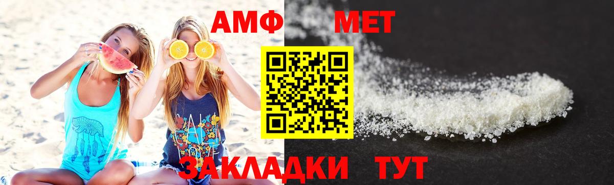 МЕТАМФЕТАМИН мет Магнитогорск