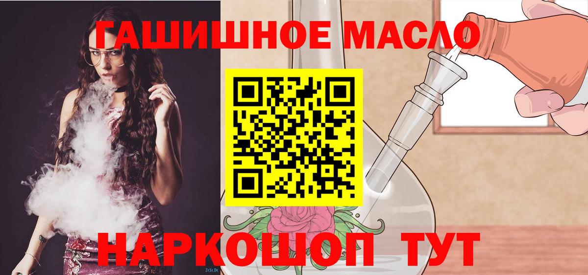 Дистиллят ТГК вейп с тгк  Дистиллят ТГК вейп  Вход с VPN  Магнитогорск 