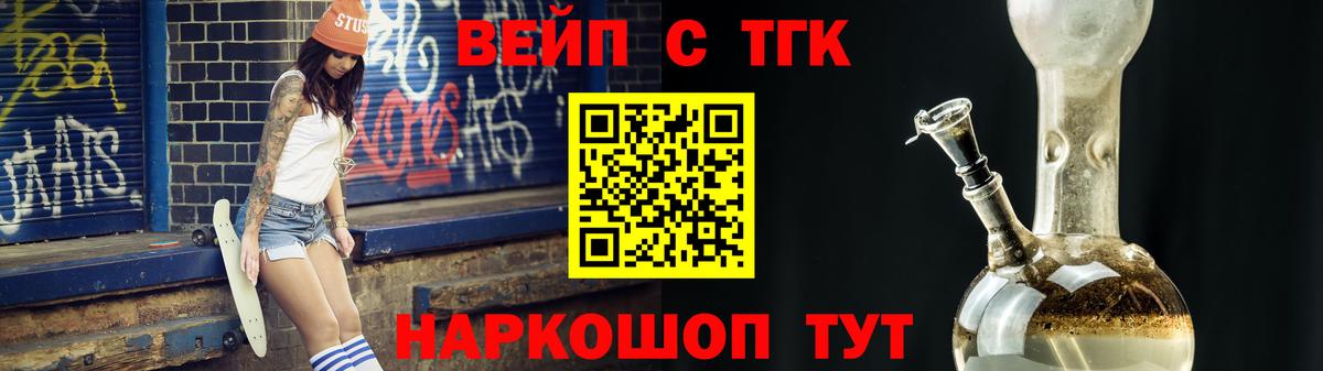 Дистиллят ТГК вейп Магнитогорск